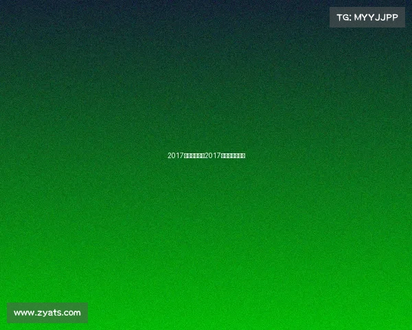 2017温网赛事安排2017年温网女单决赛 2017温网赛事安排2017年温网女单决赛