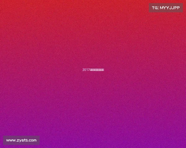 2017年全运会女足成年组 2017年全运会女足成年组