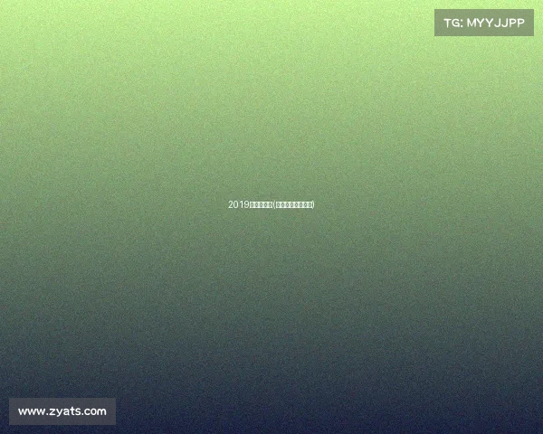 2019年标铁赛事(标铁世界纪录成绩)