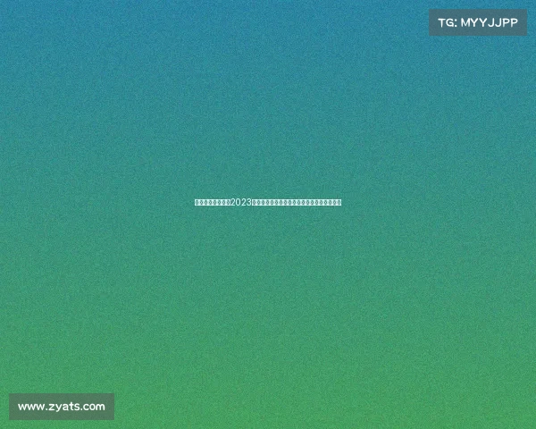 今年韩国队赛事—2023亚洲杯韩国队赛场拼搏展现超凡实力奋勇前行