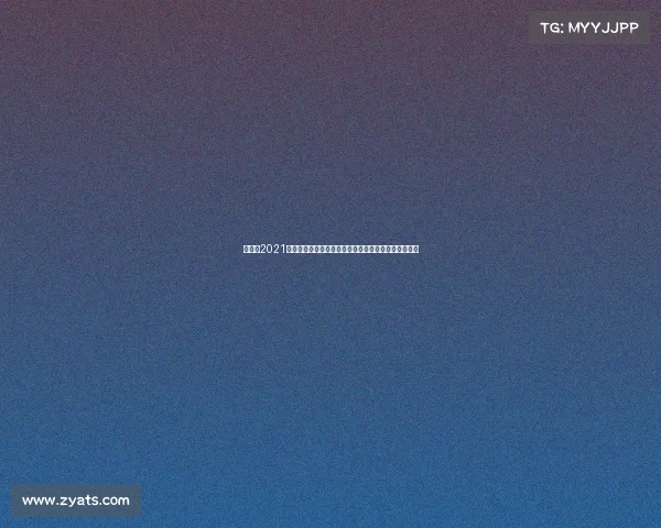 台球赛2021首届新进台球大赛荣耀登场汇集世界顶级选手激情对决 台球赛2021首届新进台球大赛荣耀登场汇集世界顶级选手激情对决