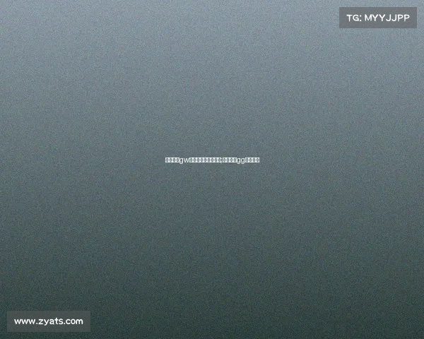 介绍一下gw在电子竞技中的含义;电子竞技gg什么意思